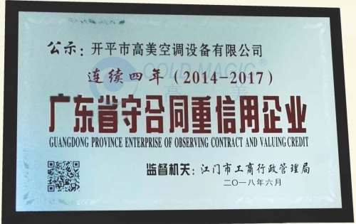 Contract-abiding and credit-worthy enterprises in Guangdong Province